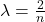 \lambda=\frac{2}{n}