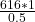 \frac{616*1}{0.5}