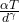 \frac{\alpha T}{d^{\gamma}}