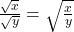 \frac{\sqrt{x} }{\sqrt{y} } = \sqrt{\frac{x}{y} }