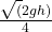 \frac{\sqrt(2gh)}{4}\\