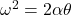 \omega^2 = 2\alpha\theta